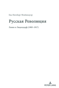 &#1056;&#1091;&#1089;&#1089;&#1082;&#1072;&#1103; &#1056;&#1077;&#1074;&#1086;&#1083;&#1102;&#1094;&#1080;&#1103; - Die Russische Revolution: &#1051;&#1077;&#1085;&#1080;&#1085; &#1080; &#1051;&#1102;&#1076;&#1077;&#1085;&#1076;&#1086;&#1088;&#1092; (1905-1917) - Lenin und Ludendorff 1905-