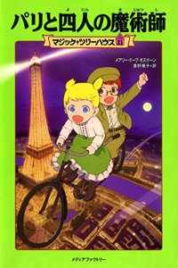 Magic Tree House #35