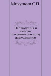 Nablyudeniya i vyvody po sravnitelnomu yazykoznaniyu