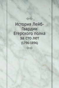 Istoriya Lejb-Gvardii Egerskogo polka za sto let
