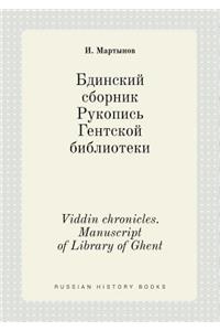 Viddin chronicles. Manuscript of Library of Ghent