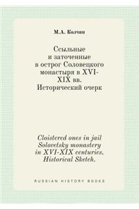 Cloistered ones in jail Solovetsky monastery in XVI-XIX centuries. Historical Sketch.