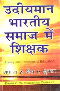 Teacher In The Emerging Indian Society (Hindi) Pb