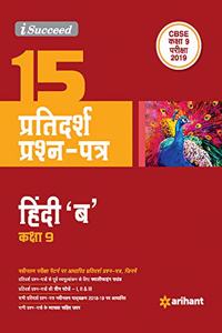 15 Sample Question Papers 