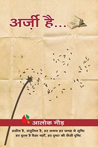 Arzee Hai