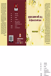 Hazrat Usman Gani (Raji.) Ki Shakhyiyat Aur Unki Shahadat