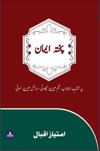 Pukhta Iman