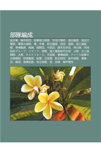 Bu DUI Bi N Cheng: Jiu Shi J N, J Ji Sh Tuan, Lu J N F I Xing Zhan DUI, K Ng M D Ji Qun, Lian He Jian DUI, Yu N Zh Ng D Ji Qun