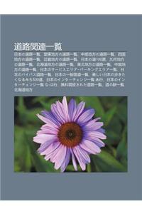 DAO Lu Gu N Lian y L N: Ri B Nno DAO Lu y L N, Gu N D Ng de F Ngno DAO Lu y L N, Zh Ng Bu de F Ngno DAO Lu y L N