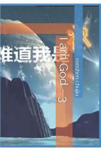 I Am God - 3