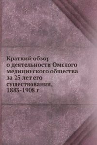 Kratkij obzor o deyatelnosti Omskogo meditsinskogo obschestva za 25 let ego suschestvovaniya, 1883-1908 g.