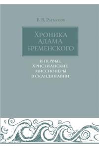 The Chronicle of Adam of Bremen. and the First Christian Missionaries in Scandinavia