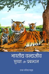 Bhartiya Vanya Jeev Suraksha or Prabandhan- Ek Field Guide ( Hindi)