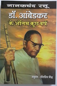 DR.Ambedkar Ke Antim Kuch Varsh