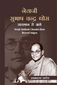 Netaji Subhash Chandra Bose Biography Book by Neelakanta Sahitya Akademi - The Life and Legacy of India's Forgotten Nationalist Leader