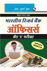 Rbi Grade B Officers Exam Guide