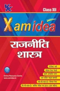 Xam Idea Political Science Class 12 (Old Edition)