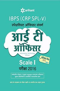 IBPS (CRP SPL-V) Specialist Officer IT Officer 2016 Study Guide