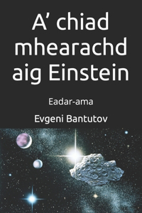 A' chiad mhearachd aig Einstein