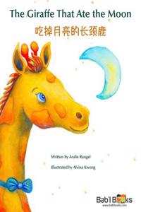 The Giraffe That Ate the Moon: Chinese & English Dual Text