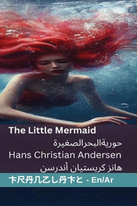 The Little Mermaid حورية البحر الصغيرة