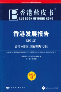 Annual Report of Development of Hong Kong