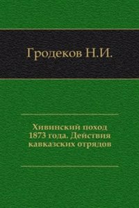 Hivinskij pohod 1873 goda