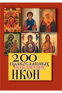 200 Orthodox icons of healing