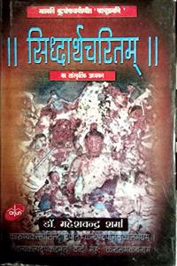 Siddhacharitam Ka Sanskritik Adhyaan