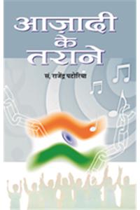 Azadi Ke Tarane (Set Of Two Vols)