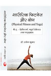 Sharirk Fitness Aur Yog, ( Physical Fitness and yoga) B.A, Second Year, Fourth Semester-( New Syllabus) (First Edition)