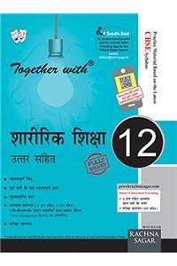 Together With Physical Education  - 12