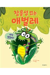 The Very Impatient Caterpillar