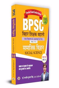 BPSC TRE 3.0 Bihar Teacher Recruitment Class 6-8 