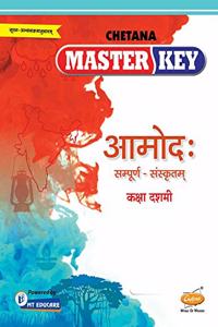 Std. 10 Master Key Sanskrit Amodha (Mah. SSC Board)