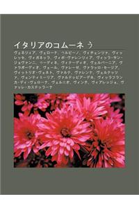 Itarianokom Ne U: Vu Enetsu Ia, Vu Er Na, Urub No, Vu Ichentsu A, Vu Irresse, Vu Iganerra, Vu Ibo Vu Arentsu Ia, Vu Irra San Jovu An'ni,