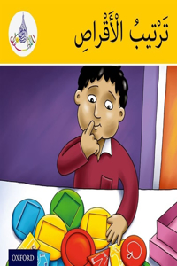 Arabic Club Readers: Yellow Band: Arranging the Discs