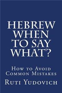 Hebrew - When to Say What