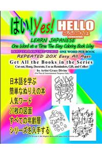 Yes Hello Learn Japanese One Word at a Time the Easy Coloring Book Way