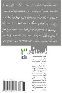 New Story No.3