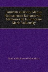 Zapiski knyagini Marii Nikolaevny Volkonskoj