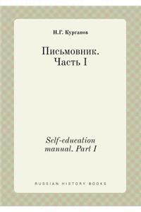 Self-Education Manual. Part I