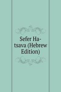 Sefer Ha-tsava (Hebrew Edition)