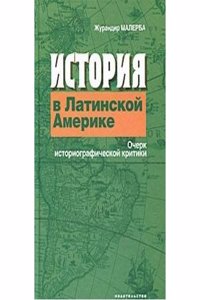 great issue disclosed by the leaders and the plain people in Europe and America