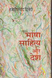 Bhasha Sahitya Aur Desh