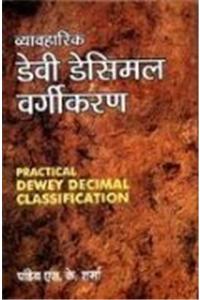 Vyavharik Dewey Decimal Vargikaran