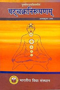 Shatchakranirupana (Sanskrit text with Hindi translation)