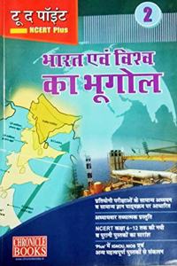 T.T.P Chronicle Bhugol