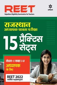 15 Practice Sets REET Paper 1 Class 1 to 5 For 2022 Exam