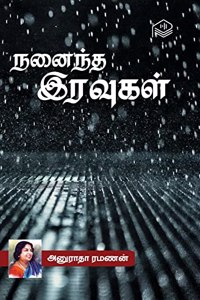 Nanaindha Iravugal | Anuradha Ramanan | Family | Tamil | Pustaka